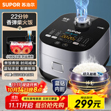 苏泊尔（SUPOR）电饭煲3-4人大容量4升蓝钻小快球釜柴火饭家用不粘锅蒸米饭煮粥锅多功能微压智能电饭锅SF40FC661