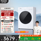 松下（Panasonic）【吴磊推荐】白月光5.0se大海豹滚筒洗衣机纯平全嵌滚筒洗烘一体1.12洗净比10kg家电补贴20% CD3AB