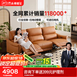 芝华仕（CHEERS）头等舱绅士智能电动0靠墙直排沙发头层牛皮简约芝华士50611B橙意 【进扫地机】赤霞橙-小三座双电-2.17M 延期发货（详询客服）