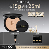 赫妍（HERA）黑金气垫持妆粉底液23N1 15g替换装 自然偏深肤色轻薄持久高遮瑕