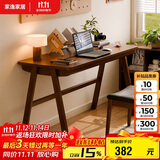 家逸 实木书桌电脑桌书房学习桌学生写字桌简约办公桌子胡桃色1.2米