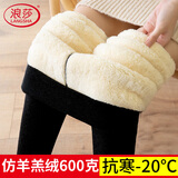 浪莎打底裤女外穿秋冬加绒特厚东北羊羔绒棉裤黑色高腰显瘦大码裤子女