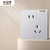 公牛（BULL）G12量贩装10A斜五孔插座奶油风86型G12Z223AS太空银10只插座套装