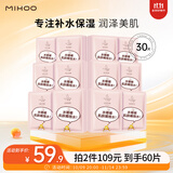 小迷糊透润补水保湿面膜25ml*30片（男女士护肤化妆品套装）礼物