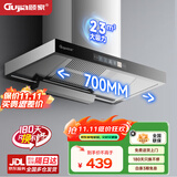 顾家（Gujia）抽油烟机大吸力家用油烟机欧式顶吸厨房小尺寸单烟机脱排式自动清洗吸油烟机 700宽五键触控操作/挥手体感/上门安装 (送货上门)