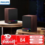 飞利浦（PHILIPS）SPA2200 蓝牙音箱 电脑音响 游戏电竞音箱 家用桌面台式机笔记本 低音炮 RGB氛围灯 木质对箱