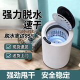 松上脱水机单甩干脱水机干桶甩干机小型迷你家用甩干桶出租房宿舍大容量单杠脱水桶烘干一体机以旧换新 60S速干/蓝光除菌//钻石内筒 2025款/99.99%甩干/Ag+蓝光除菌/静音