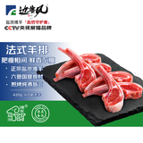 边塞风宁夏盐池滩羊肉 法式羊排小切净重420g 地理标志产品清真烧烤食材