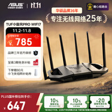 华硕（ASUS）【国家补贴】TUF小旋风Pro电竞WiFi7路由器家用无线千兆穿墙王路由 Aimesh随心组全屋WiFi套装