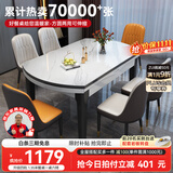 丰舍 餐桌 可变圆桌伸缩折叠实木岩板餐桌椅组合现代轻奢餐桌餐厅饭桌 黑白色-雪山白岩板-101皮椅 【1.50米】 一桌6椅