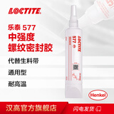 乐泰/loctite 577 管螺纹密封强力胶 NSF认证抗震耐腐蚀大尺寸惰性金属管螺牙密封胶膏状胶水黄色 250ml