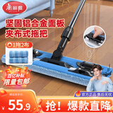 美丽雅夹布式平板拖把40cm2拖布干湿两用一拖净家用拖地神器拖地神器