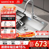 华帝（VATTI）厨房水槽洗菜盆一体盆大单槽 水池盆洗碗槽洗菜池不锈钢-以旧换新