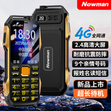 纽曼三防耐摔老人手机 超长待机4G全网通移动联通电信广电老年双卡双待备用机大字大按键功能按键 黑金色 4G全网通【高清通话+超长待机+正反盲插】