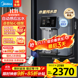 美的（Midea）魔方管线机家用净水器伴侣 自动感应出水杯满即停语音提醒高温杀菌壁挂式制冷饮水机净饮机MG237-D