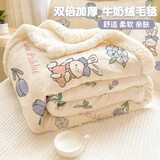 范爷家牛奶绒毛毯午睡盖毯办公室空调毯午休小毯子冬季羊羔绒被子加厚