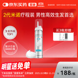 【第二代米诺地尔】蔓迪生发泡沫剂60g（倍速生发 温和不起痘）防脱育发增发液5%浓度酊搽剂