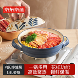 京东京造砂锅 煲汤熬药煮粥焖饭砂锅陶瓷炖汤沙锅家用