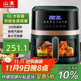 山本空气炸锅6L大容量山本空气炸锅第1名不用翻面家用全自动无油烤箱 2202TS-VS