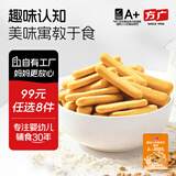 方广儿童零食磨牙棒米饼泡芙饼干小馒头溶豆软糖多种口味小包装 手指饼干(原味)60g