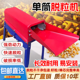 豫荥致富玉米脱粒机家用全自动新款家用新型打玉米脱粒机电动小型剥皮玉米 单筒脱粒机【3.5KW220V铜电机】