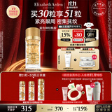 伊丽莎白雅顿眼胶次抛眼部精华液5.2ml约30粒神经酰胺淡纹眼霜生日礼物送朋友