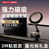 劲捷 KINGJOY车载手机支架2025新款真空吸盘汽车导航专用仪表台支架万能通用 3M粘胶款丨暮光棕【礼盒包装】颠簸不掉