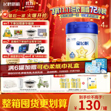 飞鹤星飞帆 CBP骨骼发育  儿童奶粉 4段(3-6岁适用)750克*4