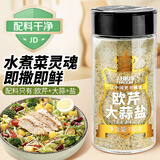 特瑞肯（TRICON）欧芹大蒜盐大蒜粉配料干净轻食水煮菜0脂0添加西厨牛排调味150g