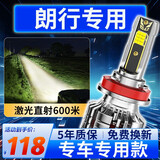 路泊斯特适用大众朗行led大灯汽车改装远近一体远光灯近光灯led车灯泡 朗行13-17款【远光】2支装