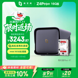 极空间私有云Z4Pro+ 16G版 4T四盘位Nas智能家庭娱乐企业办公网络存储服务器(搭配1块红盘Plus 4TB硬盘)