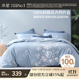 水星家纺四件套床上纯棉100%全棉透气床笠被套双人1.8米x2米床花西雅家居馆