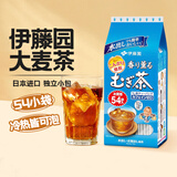伊藤园（ITOEN）日本进口大麦茶茶包 袋泡烘焙型405g 54小袋 无蔗糖独立包装