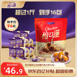 怡口莲 太妃糖 巧克力味528g礼袋装 结婚喜糖 糖果休闲零食（口味随机）