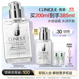 倩碧油皮黄油200ml透明清爽型乳液面霜敏感肌护肤品生日礼物送女友