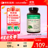 naturewise5-HTP五羟色氨酸胶囊30粒 非褪黑素维生素b6改善睡眠失眠安神助眠