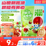 小鹿蓝蓝PLUS益生元软芯山楂球宝宝零食儿童糖果软糖零食 青提味 82g