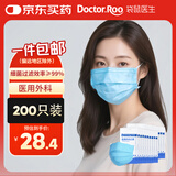 袋鼠医生一次性医用外科口罩成人200只三层防护过敏鼻炎防尘透气秋冬保暖