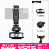 优篮子【ulanzi】SK-23电动磁吸吸盘车载支架DJI大疆Osmo360 Nano全景运动相机Action5pro/4/pocket3配件 【手机套餐二】电动吸盘+Cka快装+手机夹
