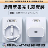 STIGER苹果充电器正品充电线氮化镓30W快充线PD套装适配原装iPhone17ProMax 16 15手机14充电头20W数据线 【苹果17-15专用】30W丨双C口丨2米套装 品牌正品-支持全新