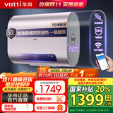 华帝（VATTI）【小扁豆系列W5SE】50升/60升 电热水器速热储水式家用 超薄圆桶 远程遥控 出水自动断电 50L 3000W 一级能效-远程版-i14240