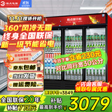 格点大容量饮料柜商用冰柜直冷藏展示柜酒水柜纯风冷无霜保鲜柜超市玻璃门冰箱立式啤酒柜 大三门下机组纯风冷 无霜数显豪华款