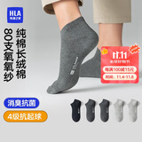 海澜之家袜子男女短筒纯棉100%棉抗菌消臭抗起球纯色运动休闲短船袜5双装