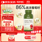 GNC健安喜葡萄籽精华100粒 维生素白藜芦醇花青素亮肤焕白女神礼物