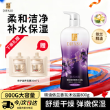 蒂花之秀 DIFASO精油魅惑香氛沐浴露净澈润洁水润保湿持久留香男女士香氛乳液
