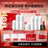 韩束白蛮腰水乳精套装美白提亮去黄淡斑补水保湿护肤品生日礼物送女友