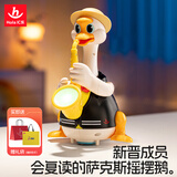 汇乐玩具萨克斯摇摆鹅婴儿玩具6-12个月宝宝玩具男孩抬头学爬满月生日礼物