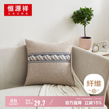 恒源祥 纯色花边抱枕套办公室汽车家用靠枕芯套午睡枕套 45x45cm