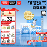 巴布豆（BOBDOG）小波浪拉拉裤XXXXL24片（18kg以上）尿不湿 超薄透气 干爽