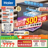 海尔（Haier）【双微蒸汽洗W30SPro】国家补贴20%洗碗机嵌入式 18套大容量一级水效智能开门速干EYBW18586GHU1